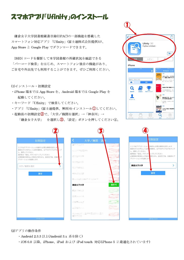 よくある質問 鎌倉女子大学図書館