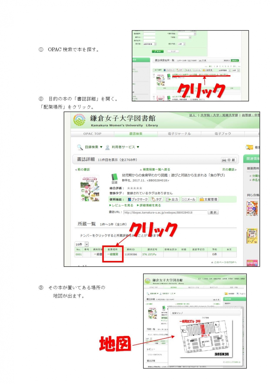 よくある質問 鎌倉女子大学図書館