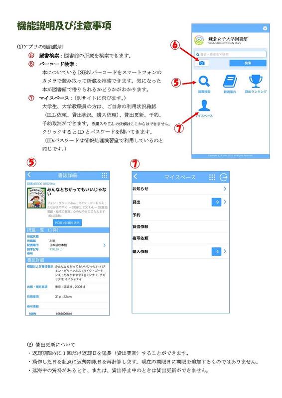 スマホ版アプリ2